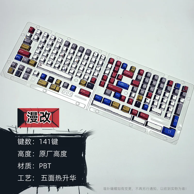 

Stock Manga Inspired Mixed Light Keycaps PBT Full Set 143 Keys Original Factory Five-Sided Thermal Sublimation Accessories