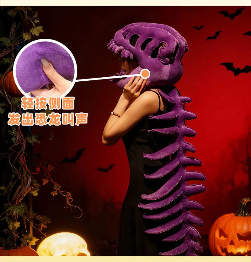 중국 공룡 인형 재고 있음 76-116cm 해골 머리장식 봉제 인형 어린이 코스프레 소품 할로윈 의상 가족을 위한 휴일 선물