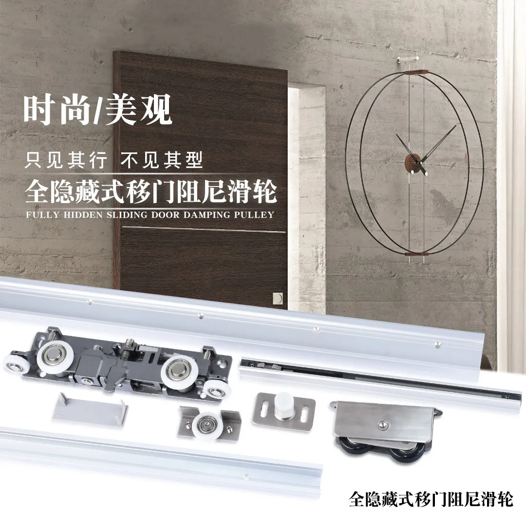 Magic Sliding Door Slides Furniture Fittings Double Buffer Concealed Sliding System Bearings Guide Rails Hardware Hanging Pulley