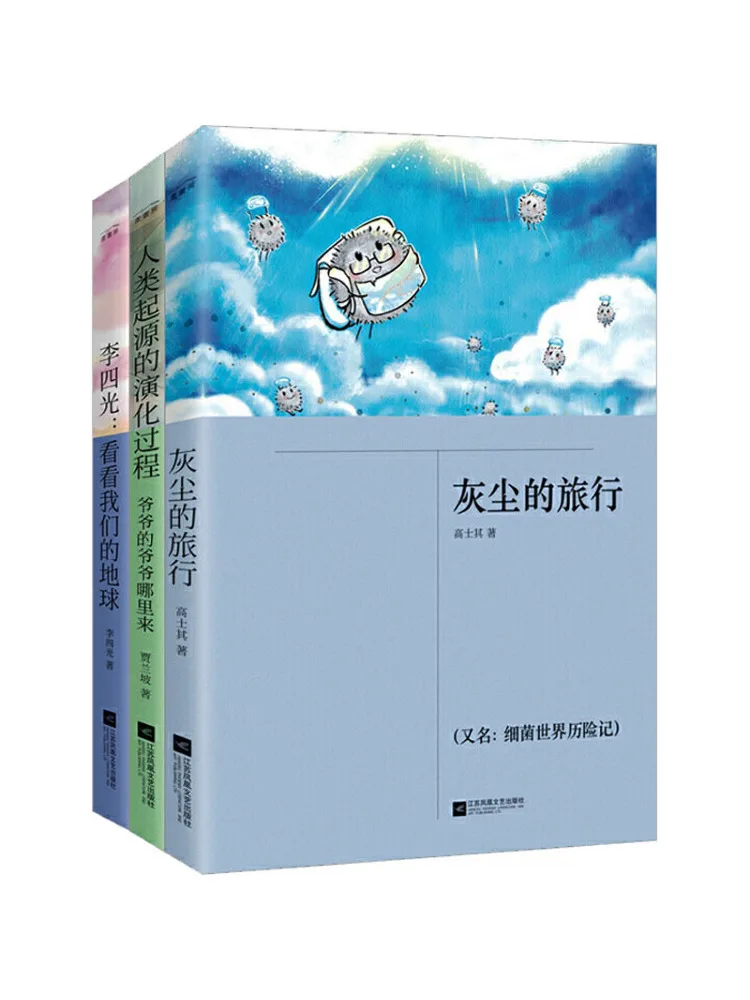 

Книга-Winshare Look at Our Earth Dust's Journey The Evolution Of Human Origins Complete 3 Volumes