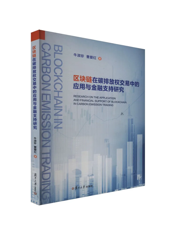 

Book-Winshare Research on Blockchain Application and Financial Support in Carbon Emission Trading