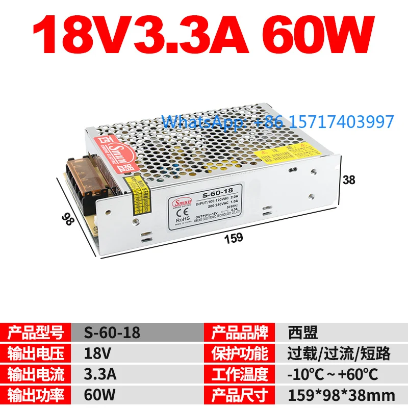 

18V Switching Power Supply 60/75/120/200/350W-18V Transformer