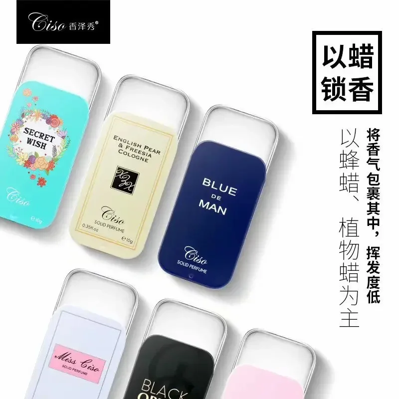 Women Men Solid Balm Portable Case Solid Pheromone Fragrances Mild Long Lasting Aroma Deodorant Fragrance Body Perfume