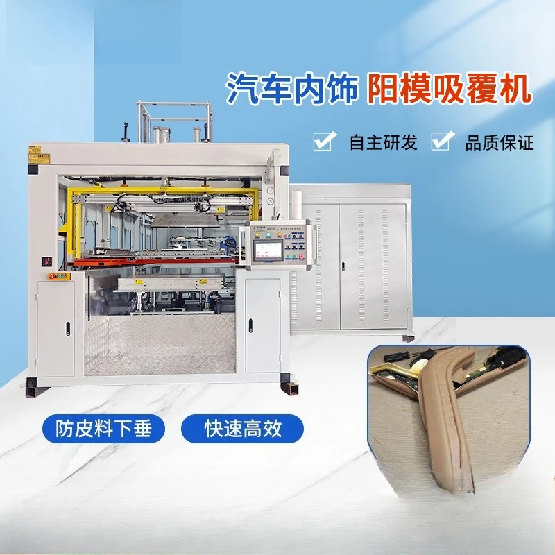 Automotive interior/armrest leather series suction molding machine