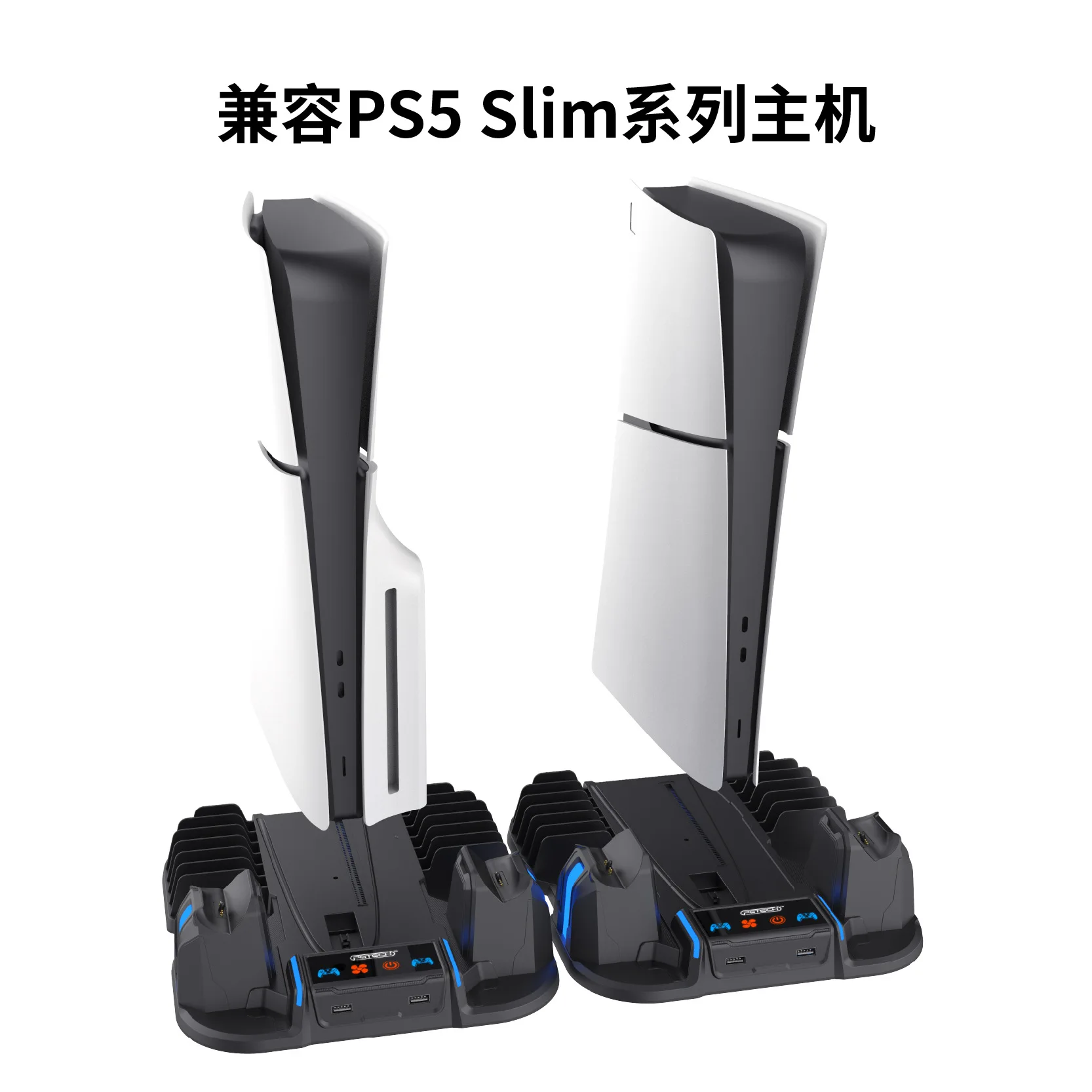 For PS5 Slim host multifunctional heat dissipation base for PS5 handle seat charging with game disc storage rack GP-521