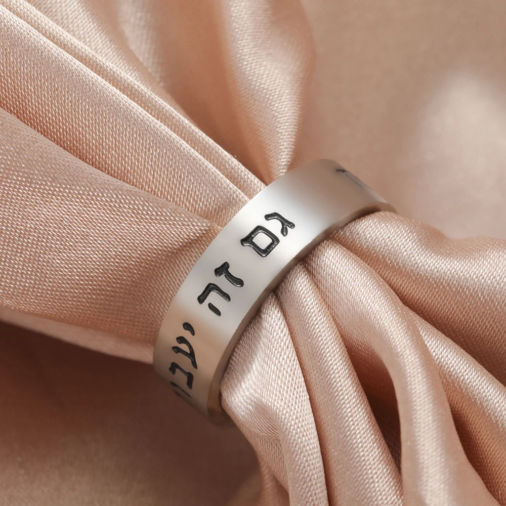 Edelstahlring mit hebräischem Schriftzug „Dies wird auch vorbei gehen“ – Bibelvers-Schmuckring, jüdischer Pessach-Judaica-Schmuck – Detail 10