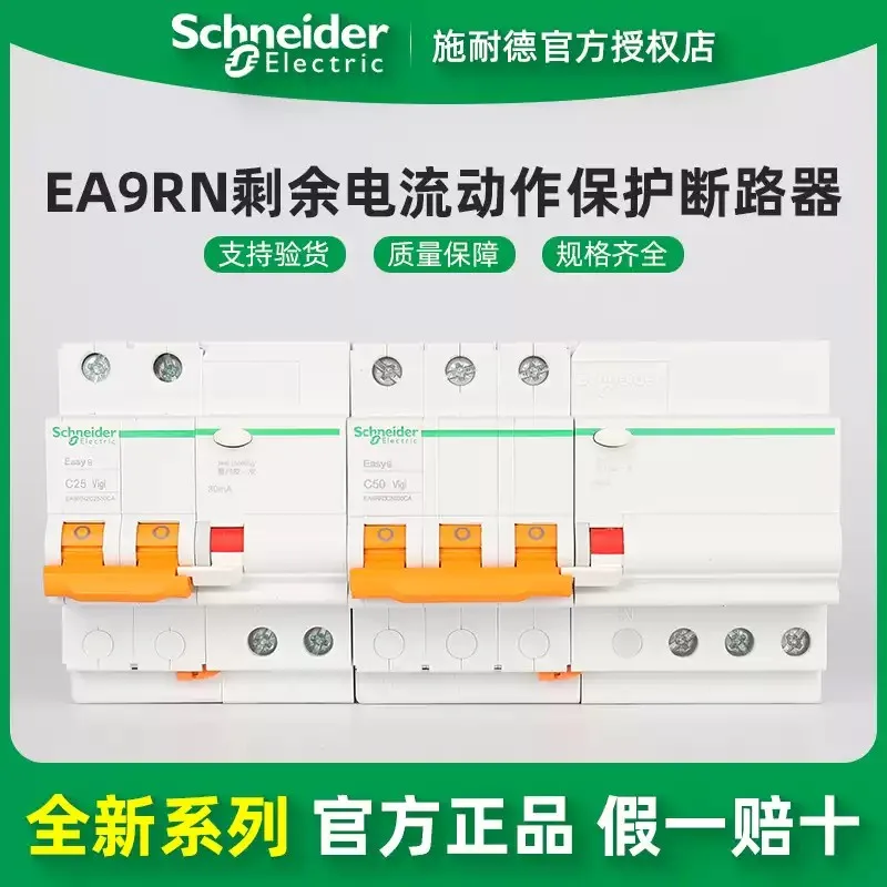 Original Schneider Electric EA9RN Series Leakage Circuit Breaker 1P/2P/3P/4P 10/16/20/32/40/63A