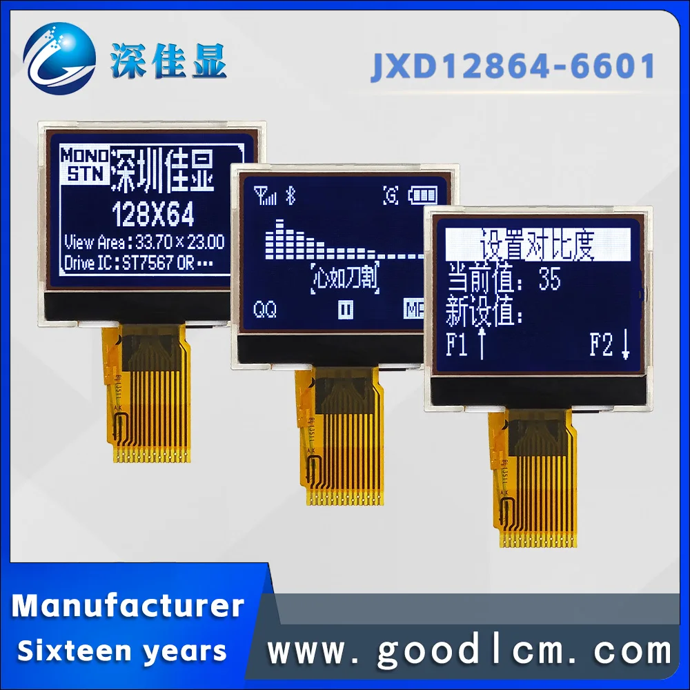 LCD instrument panel dot matrix screen JXD12864-6601 DFSTN Negative COG display module supports SPI serial port ST7567 drive