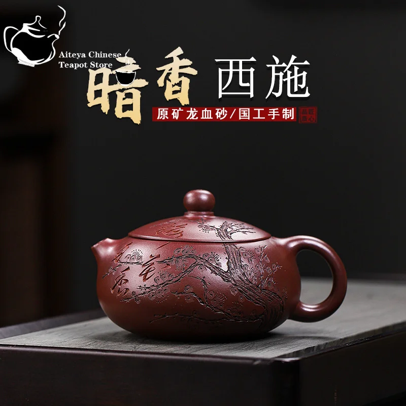 

Handmade Yixing Clay Teapot, Raw Mineral Mud, Dragon Blood, Sand Fragrance, Xi Shi, Kung Fu Tea Set, Chinese Tea, 250ml