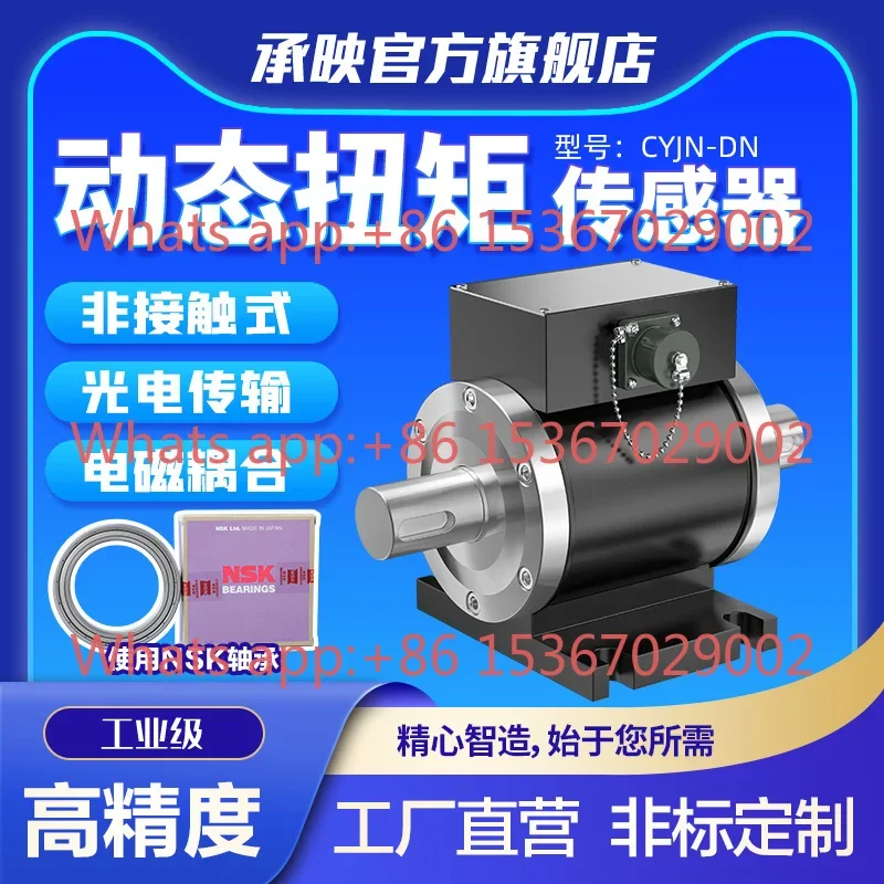 High Precision Dynamic Rotational Torque Torque Sensor Motor Speed Meter  Power Meter
