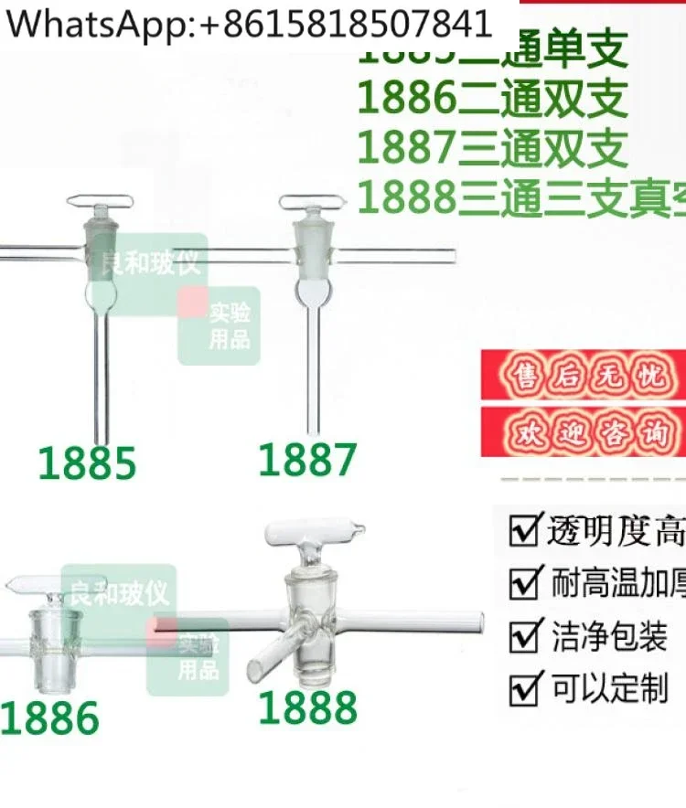 1885 Two-Way Single…
