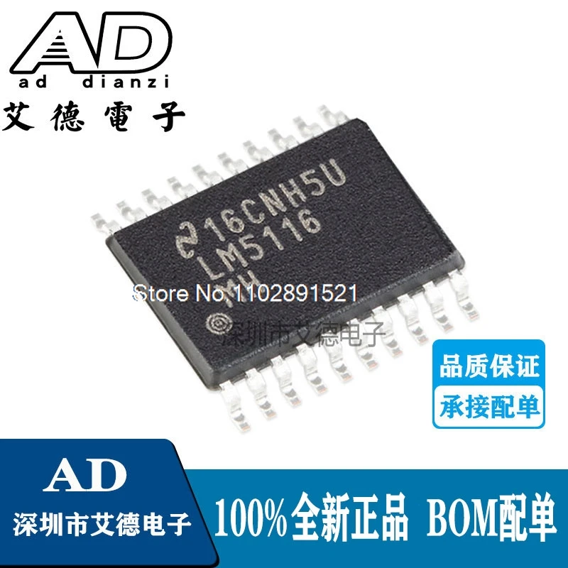 

(5 шт./партия) LM5116MHX/NOPB LM5116MH TSSOP-20