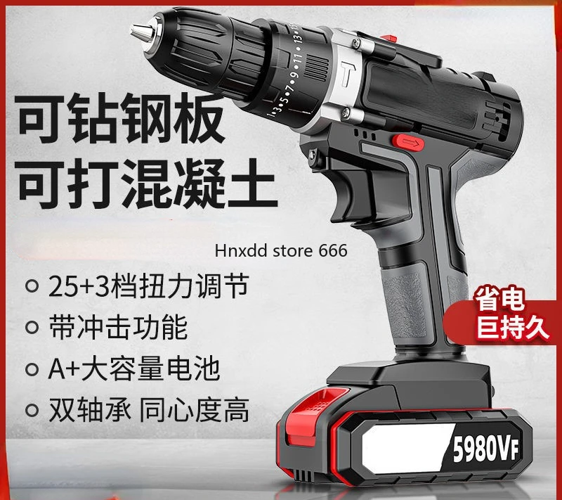 Drilling High Power Hand Drill Household Multifunctional Electric Screwdriver Electric Rotation