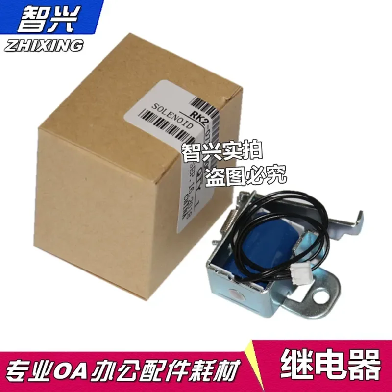 for HP 1020 1010 M1005 1020plus 1018 Relay Clutch Electromagnet for Canon 2900 LBP3000 11121E Relay Clutch