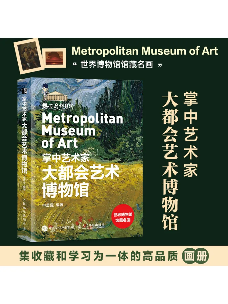 Book-Winshare Pocket Artist Metropolitan Museum Of Art