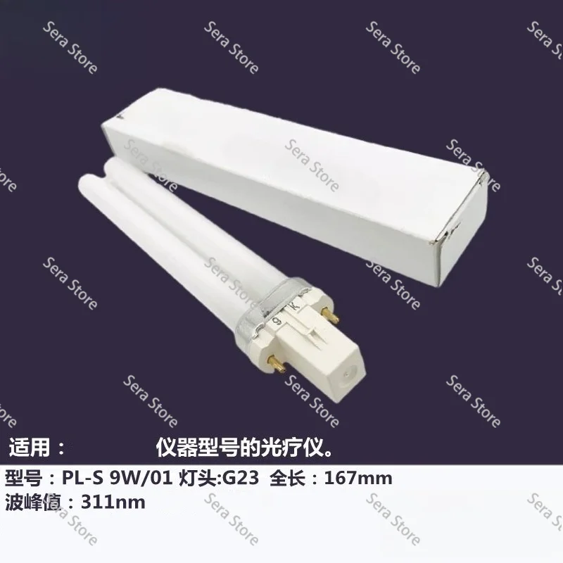 UVB UV Light Source Imported Lamp Tube Wavelength 311nm Scientific Research Experiment Biological Aging Test Clip on 9W Lamp