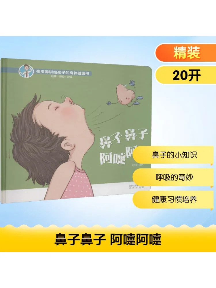 

Book-Winshare Nose Sneeze Sneeze