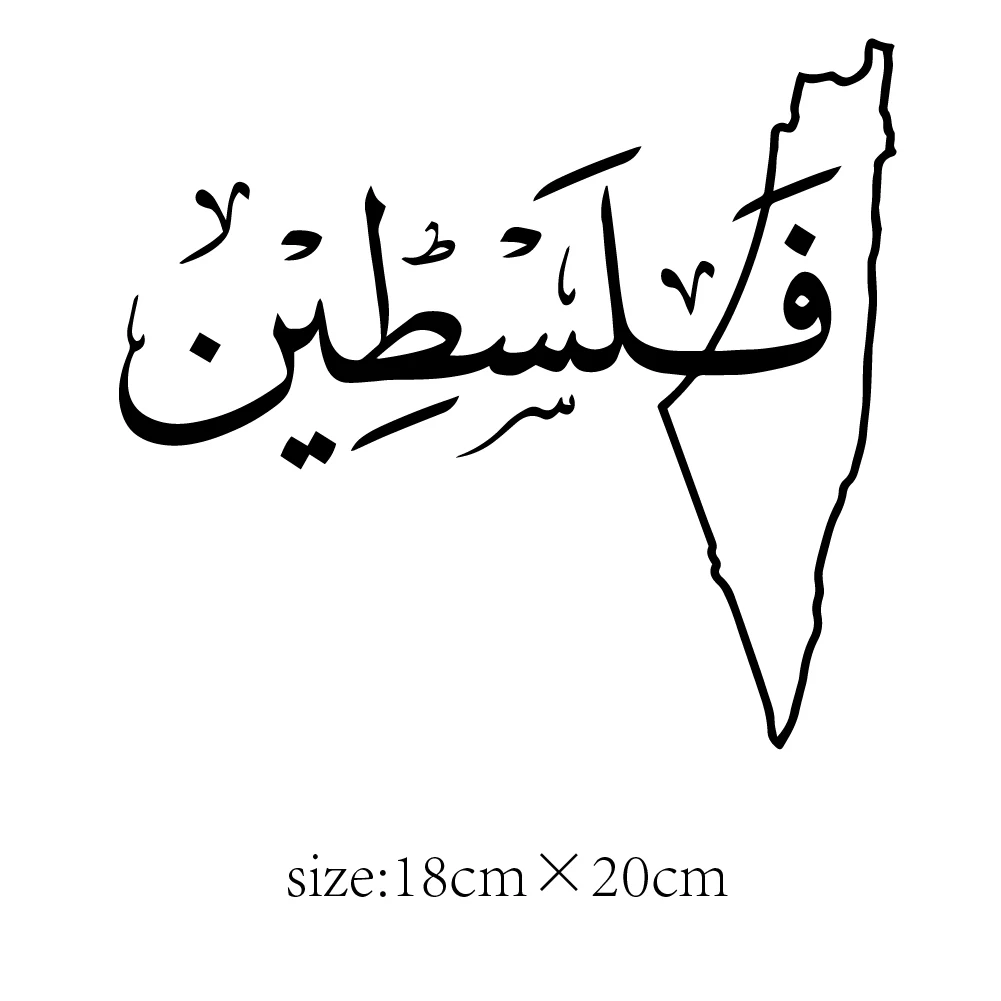 العربية فلسطين خريطة الفينيل الفن ملصق نافذة السيارة باب ديكور الخط شارات الكمبيوتر المحمول