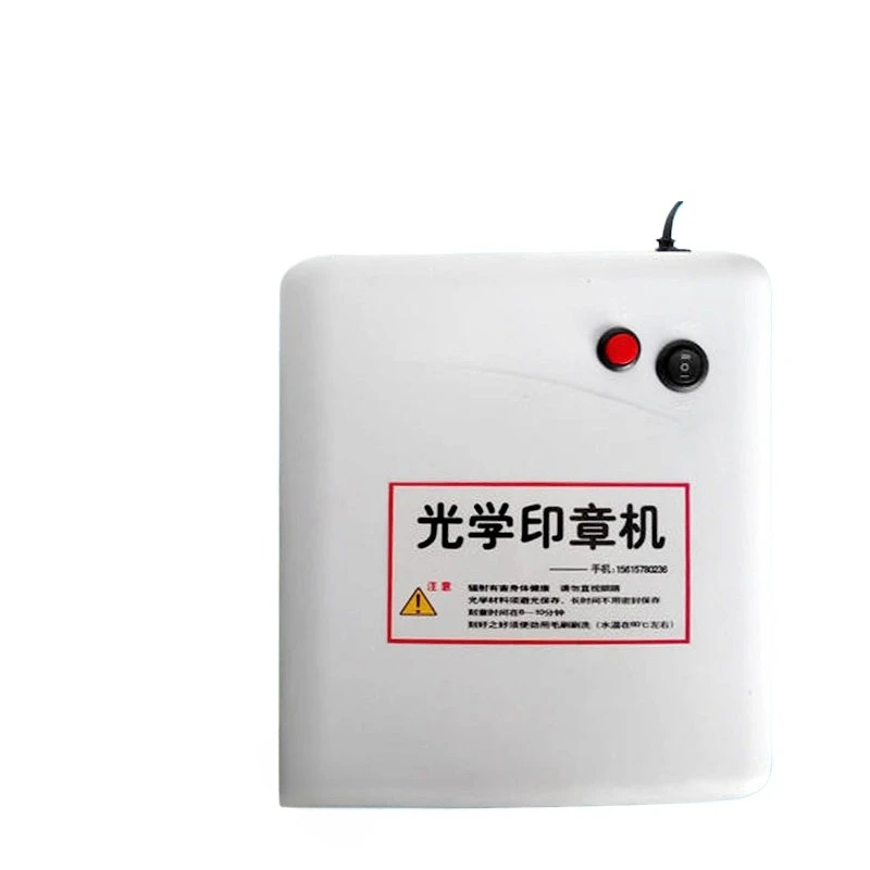 A9 eye protection fully automatic high-end intelligent photosensitive machine computer engraving machine