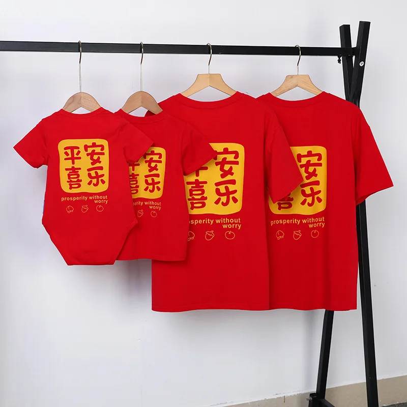 

2023 New Rabbit Year Parent-Child T-shirt New Year Baby Rompers China Style Family Wear CNY Good Fortune Peace Joy Tops Shirt