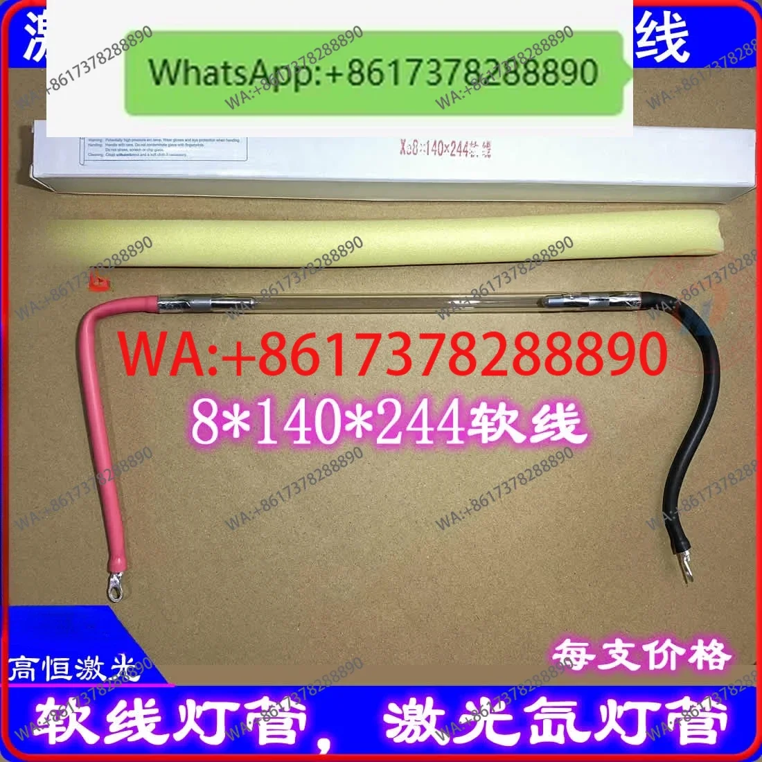 آلة لحام أنبوب المصباح Xe8 140 244 سلك مرن مصباح زينون 9X150X254 آلة لحام الألياف 9 130 220 #3
