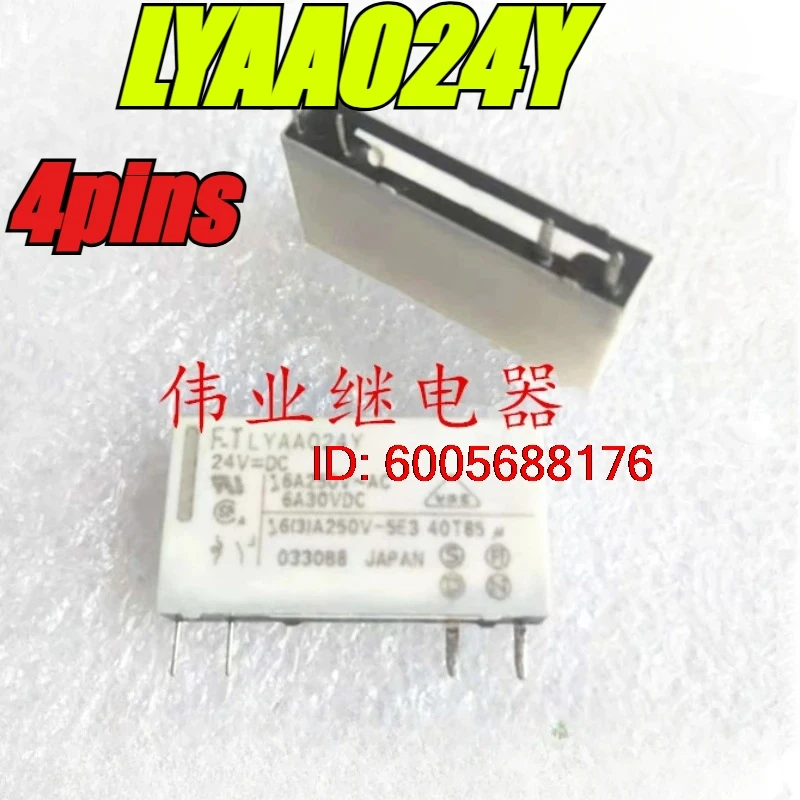 （Brand New）5pcs/lot 100% original genuine relay:FT Relay LYAA024Y LYAA024V 24VDC 4pins 6A