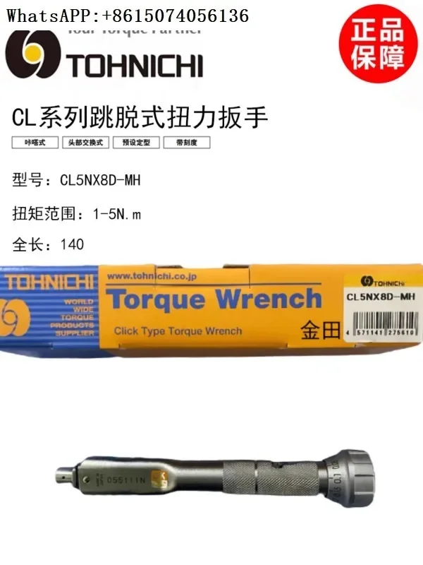 Tohnichi Interchang…