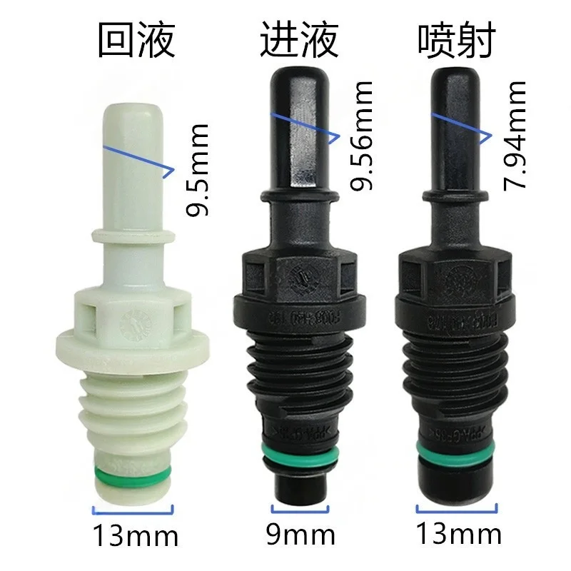 2.2 Urea pump after treatment accessories quick plug F00BH40306 SCR urea pump return fluid intake nozzle 1 set (3PCS)
