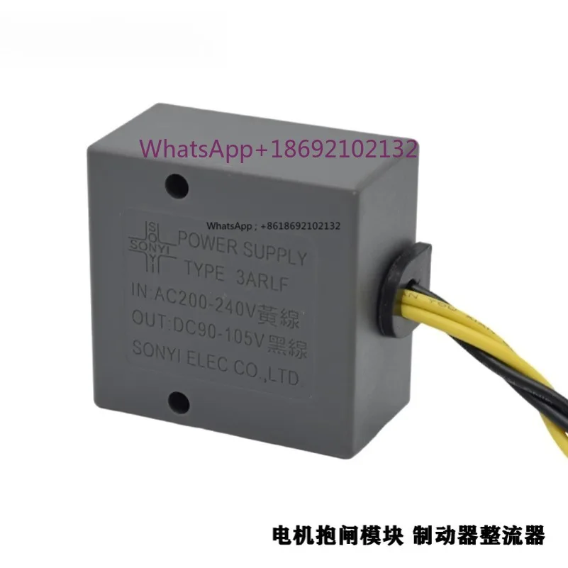 3ARL Rectifier Power Supply Module TYPE 3ARLF Brake Rectifier Rectifier Device POWER SUPPLY