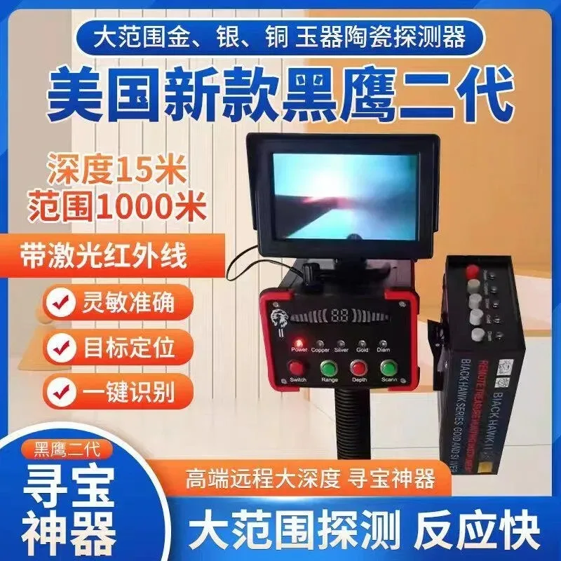 American Black Hawk Second Generation Remote Underground Visual Metal Detector High Precision Outdoor Archaeology Gold