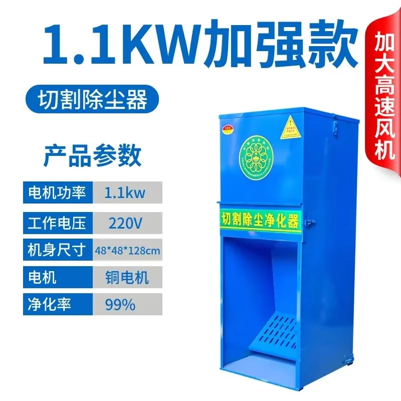 i10- cutting machine dust collector construction site grinding wheel saw dust removal equipment grinder dust collector cutting