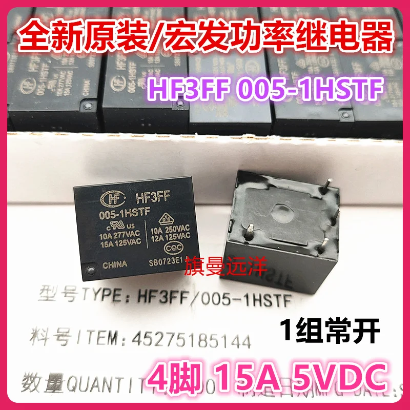 

HF3FF 005-1HSTF 5V 5VDC 15A 4 JQC-3FF