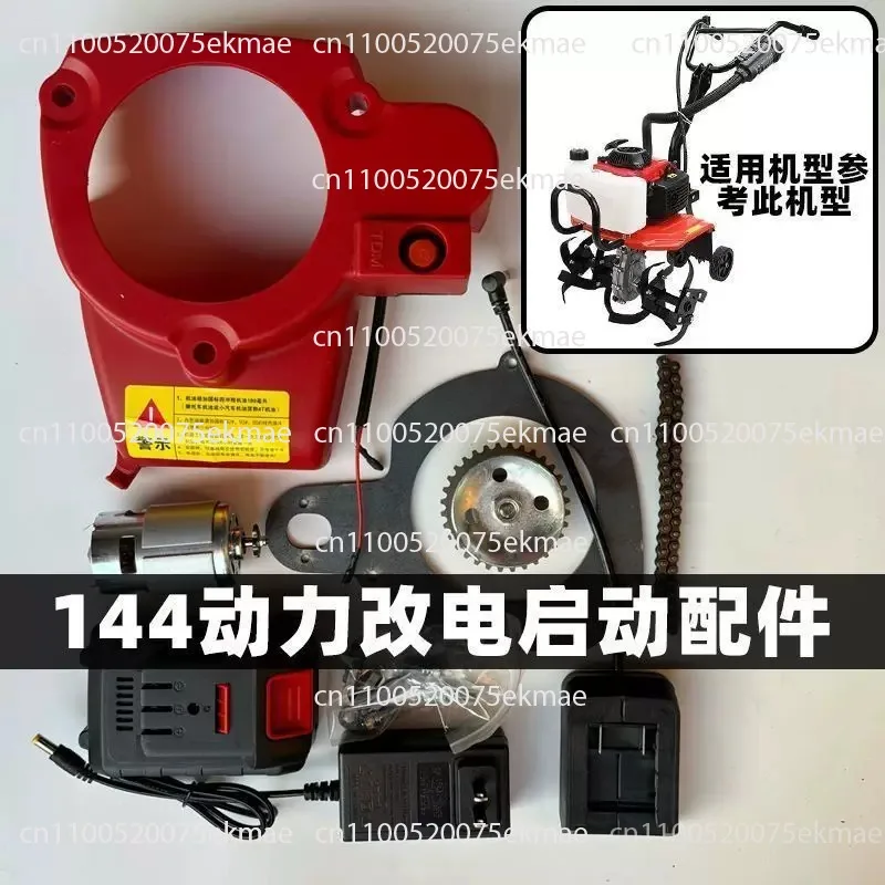 140F Electric Start Accessories 144F Engine Electric Start Parts Four‑stroke Power Parts