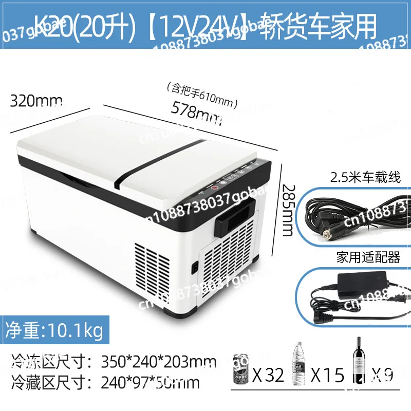 

Автомобильный холодильник 30л, компрессор большой емкости, холодильная перегородка для автомобиля и дома, двойного назначения 12В24В
