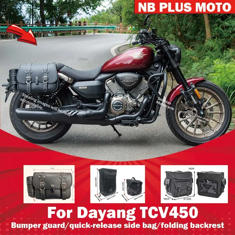 

【Premium】For Dayang TCV450 guard bumper backrest side bag folding backrest modification bumper quick-release leather bag canvas