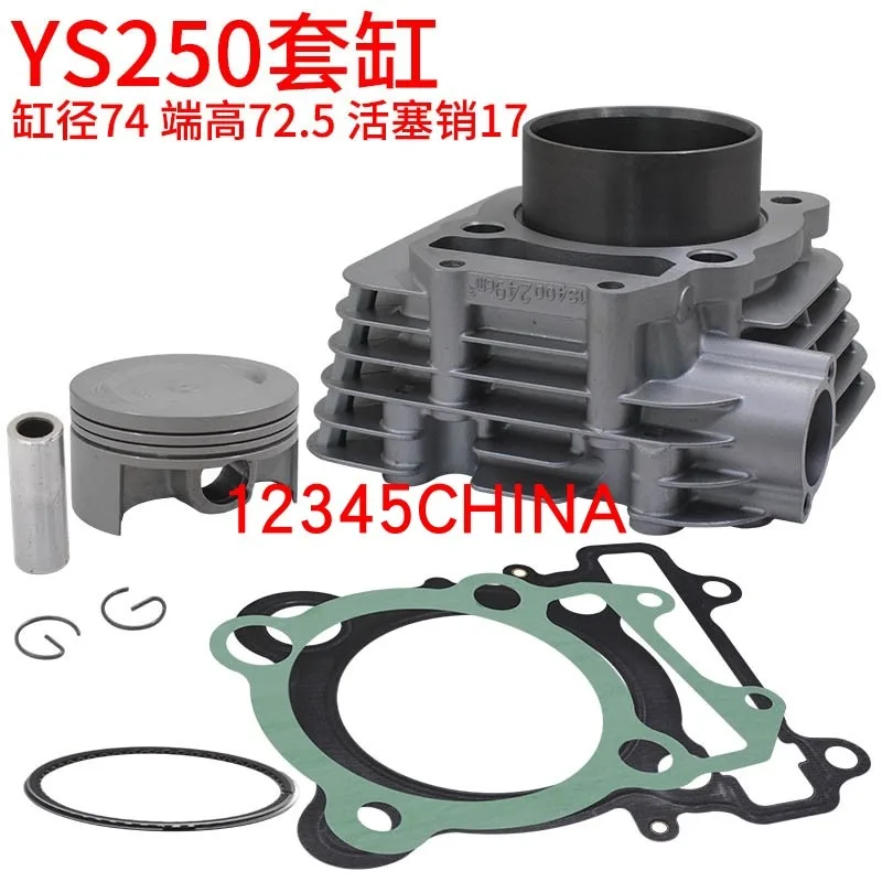 

74 мм детали двигателя мотоцикла, комплект прокладок поршневых колец цилиндра, штифт 17 мм для Yamaha YS250 XT250 XT250Z YBR250 YS XT YBR 250Z 250cc