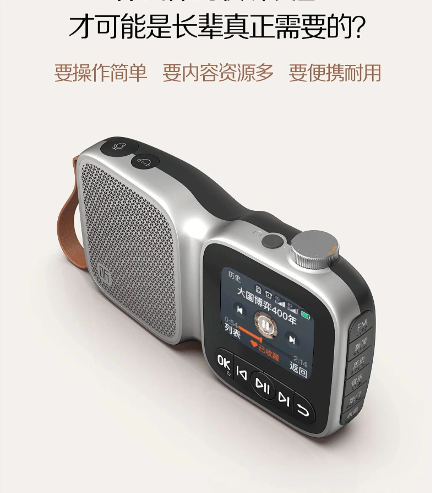 Elderly FM Network Radio Elderly Companion Machine Listening to Books Opera Player Story Machine Can Answer Phone
