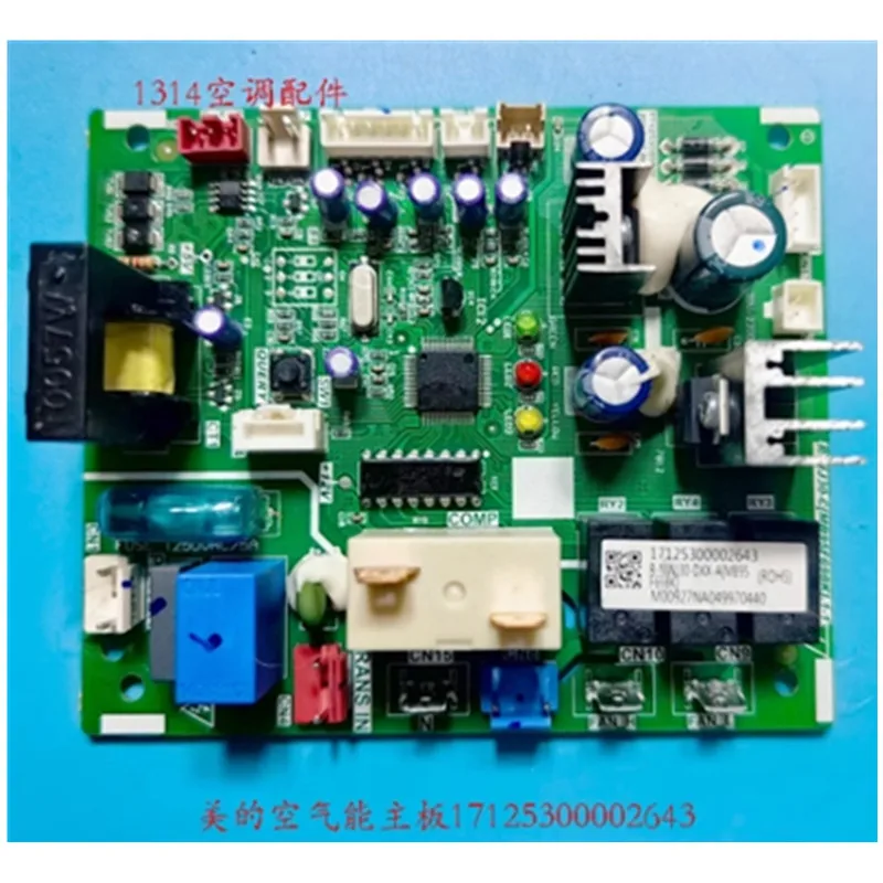 للوحات الأم ميديا 17125300000681   اللوحات الأم 17125300002643 / 1712535300003586 / 171253300003607