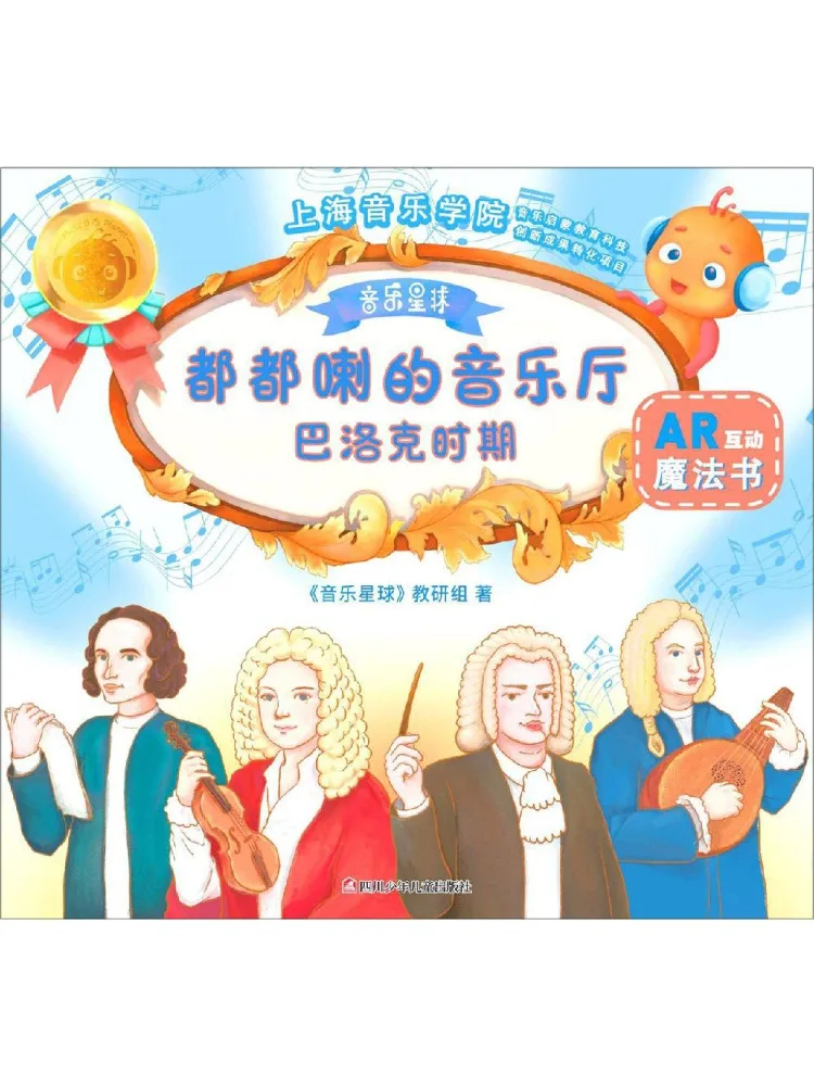 

Book-Winshare Baroque Period Dudu La's Music Hall