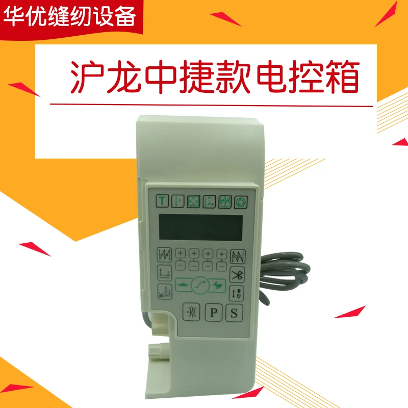 

Huilong Zoje Electric Control Box Computer Lockstitch Industrial Sewing Machine Repair Accessories Electronic Control Accessorie