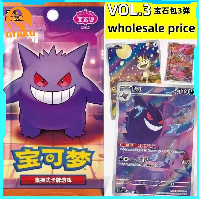 

In Stock Original Ptcg Gem Pack Vol.3 Gengar Ptcg Simplified Chinese Swap Style Card Collection Gem Pack Cards Kid Birthday Gift