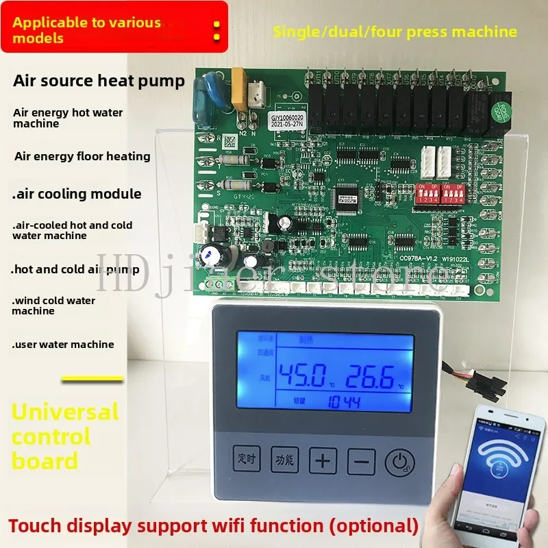 

Air source heat pump air conditioning control board, central air conditioning module, water heater motherboard, universal