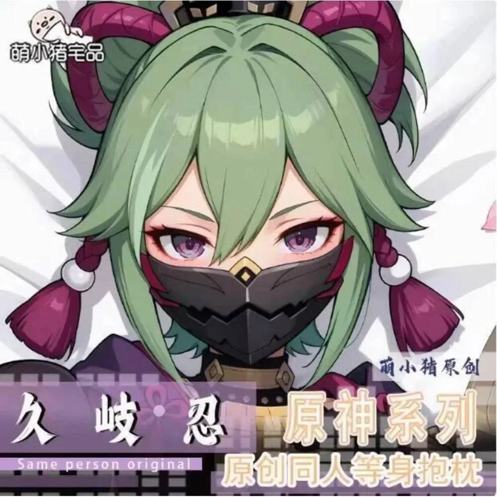 

2025 Anime Japanese Pillowcase Cushion Cover Bedding Genshin Impact Kuki Shinobu Sexy Dakimakura 2WAY Hing Body Pillow Case