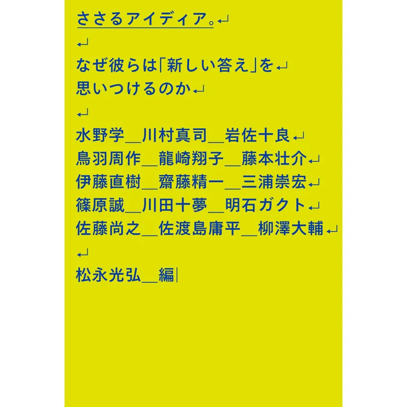 

Изысканные идеи Mitsuhiro Matsunaga Seibundo Shinkosha 9784416521786 Книга