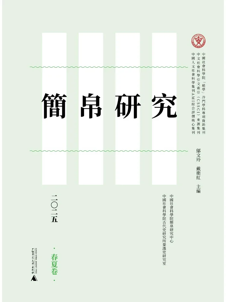 

Книга-журнал Winshare Branthexue Research 2025: Весенний и летний выпуски