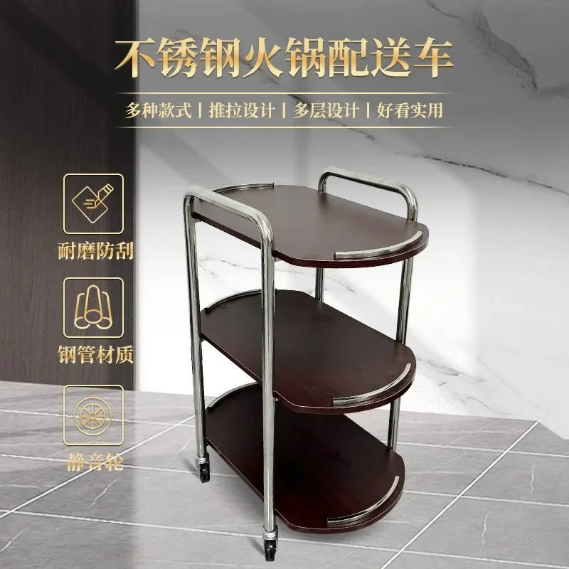 Stainless steel hot pot delivery car, three-layer dining car, wooden panel hotel service car, food delivery truck, commercial tr