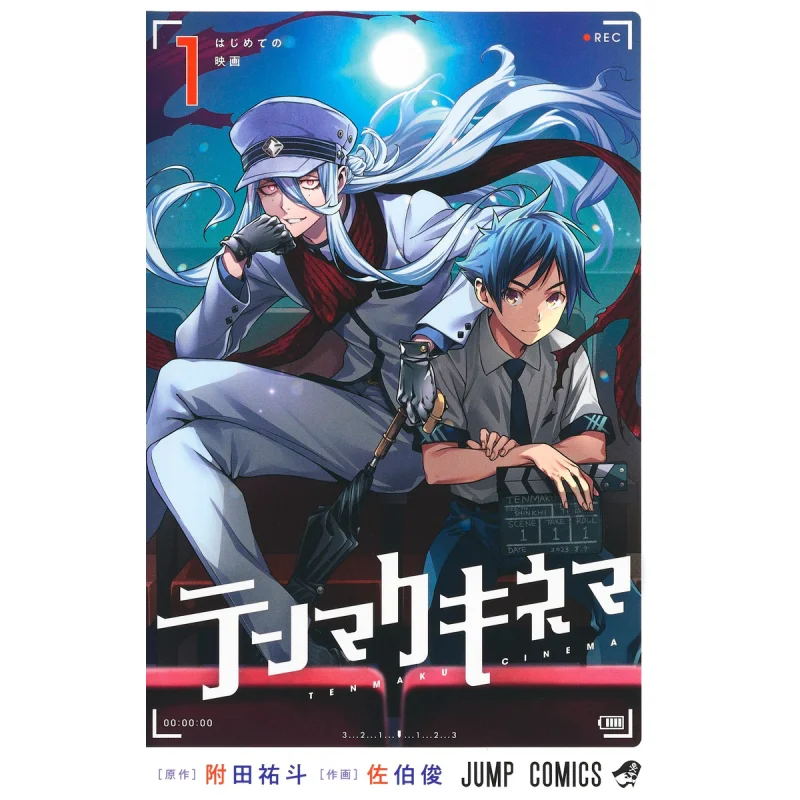 

Тенмаккинима 01 Ято Фудзита Шиюша 9784088835891 Книга