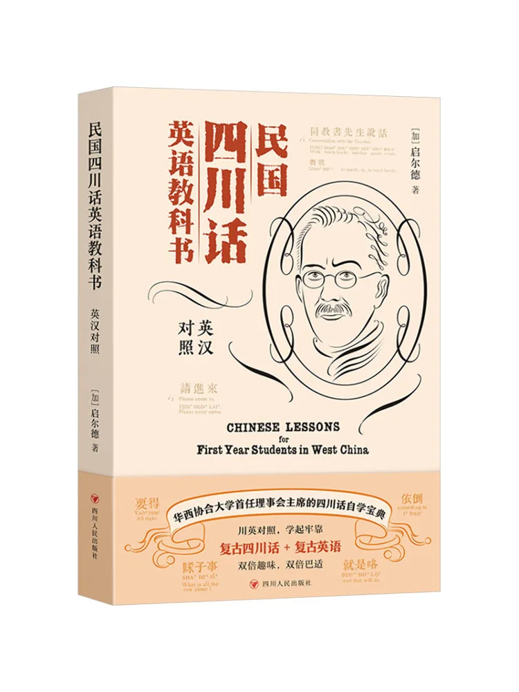 

Book-Winshare Sichuan Word English Text For the Republic Of China English