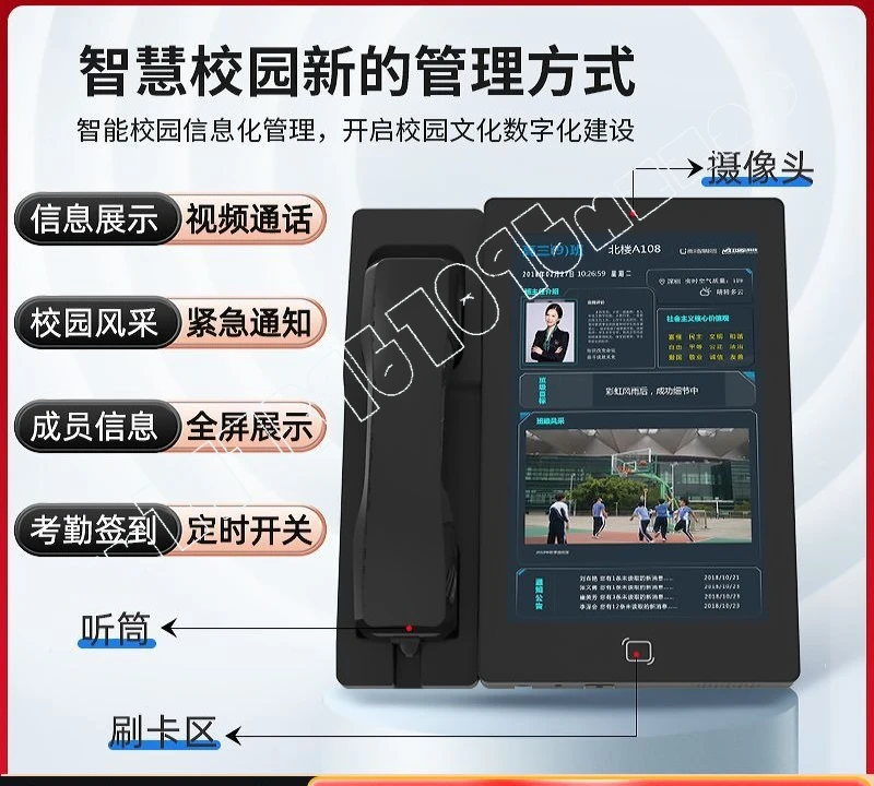 Touch Screen All-in-one Machine Facial Recognition Sign-in Video Phone Electronic Class Card All-in-one Machine - view 3