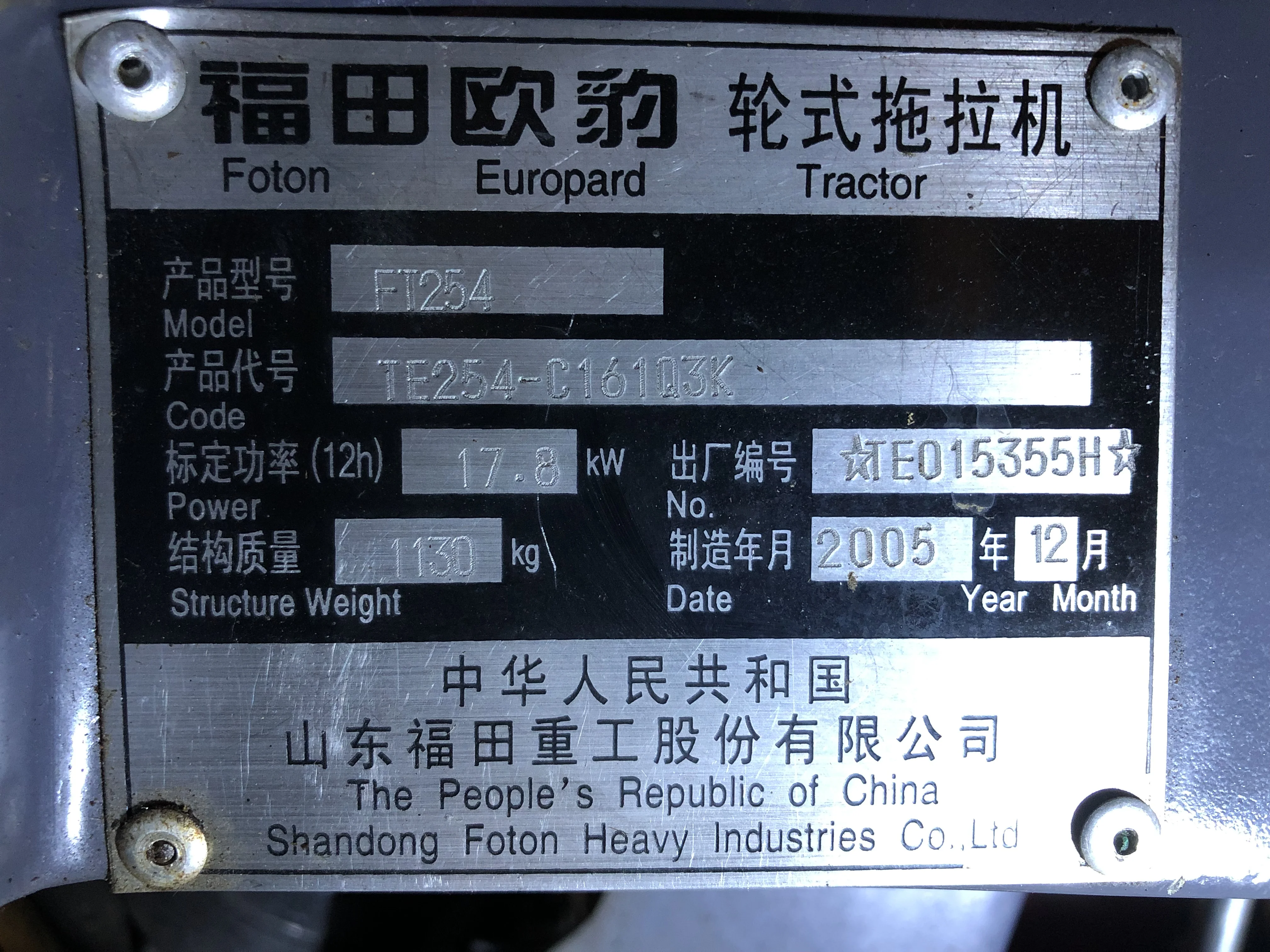 Rocker Assembly for Yangdong Y380T / Y385T